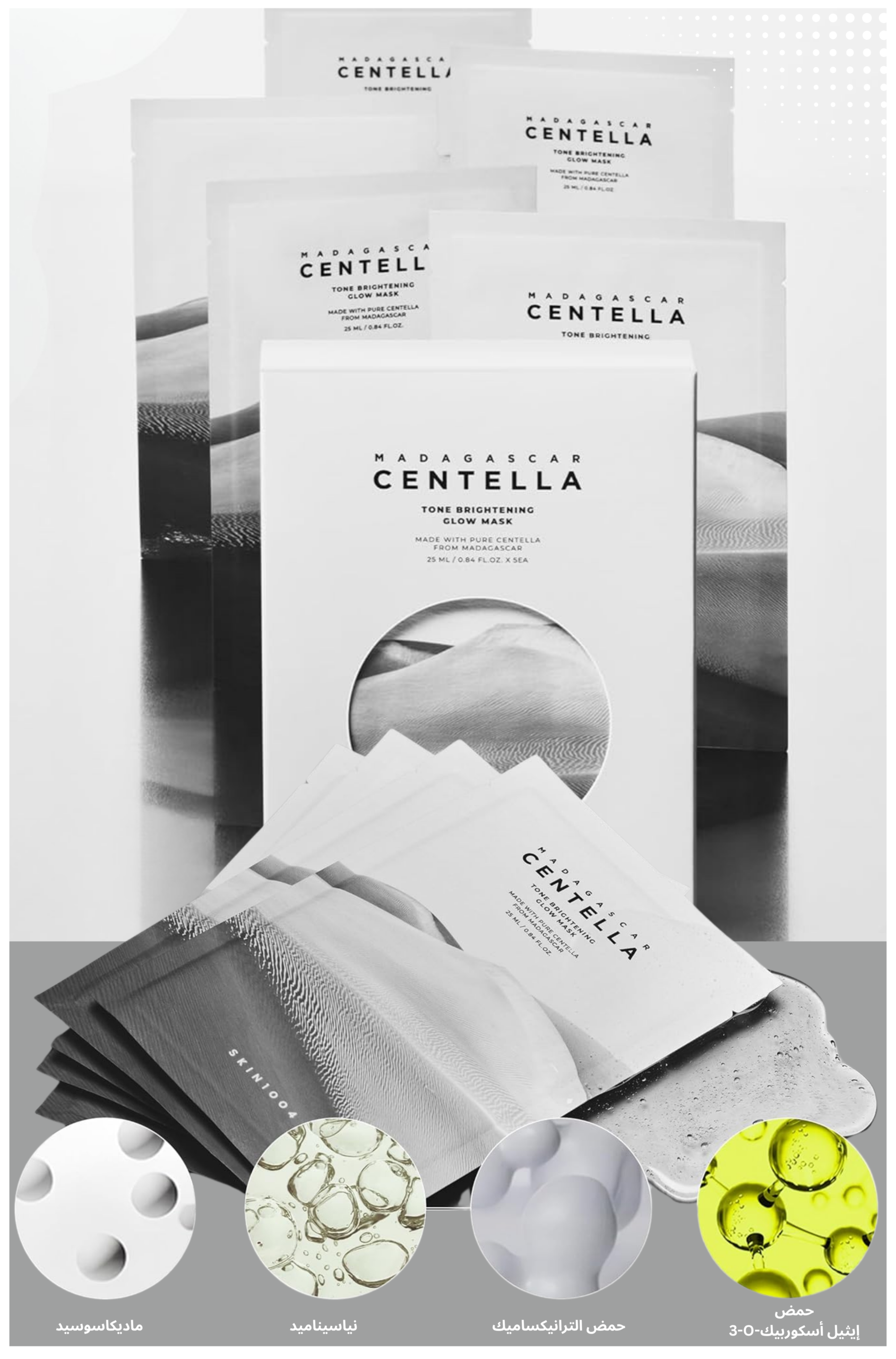 SKIN1004 Madagascar Centella Tone Brightening Glow Mask 25ml (1ea) – Image 2